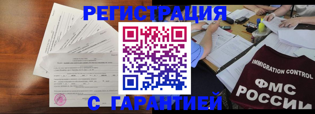 прописка поиск в Сергаче