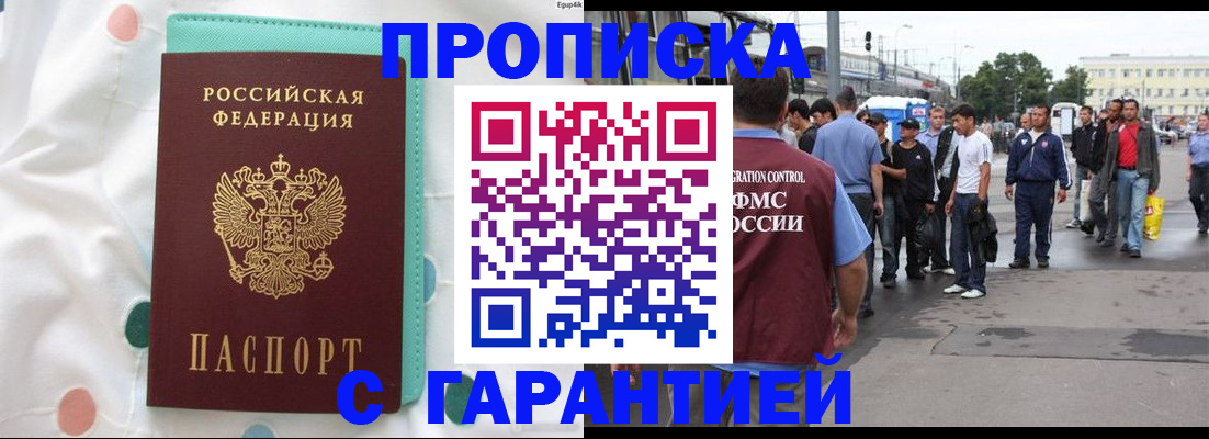 временная регистрация поиск в Сергаче