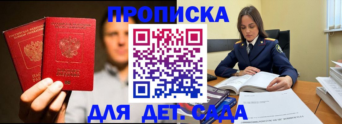 временная регистрация в Сергаче