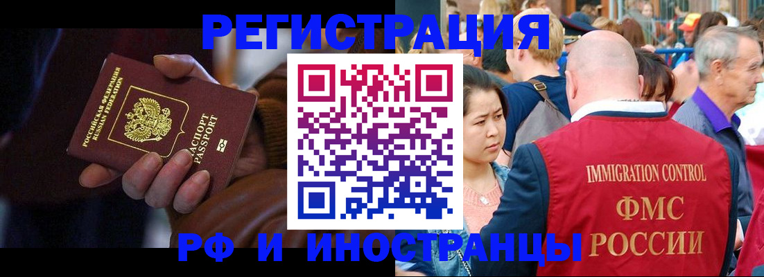 прописка 2025 в Сергаче