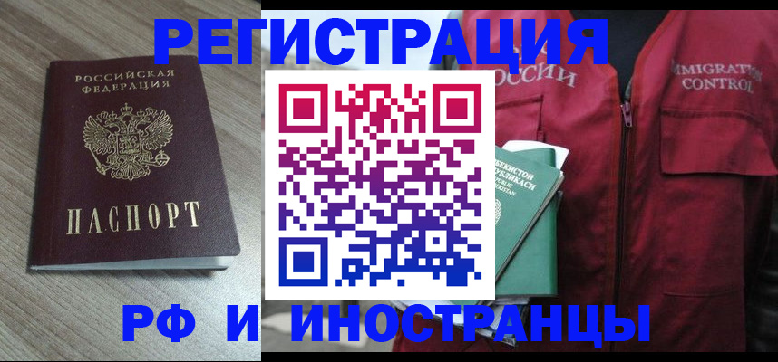 временная регистрация купить в Сергаче