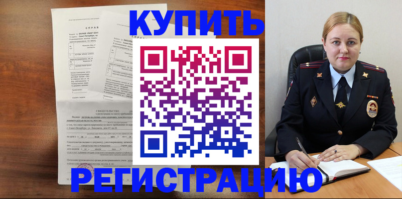 купить прописку в Сергаче